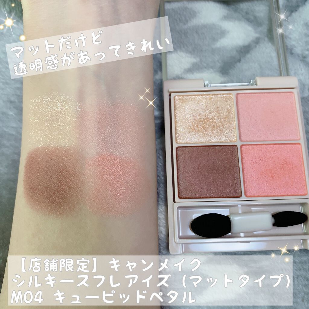 マーメイドスキンジェルUV/キャンメイク/日焼け止めジェルを使ったクチコミ(4枚目)