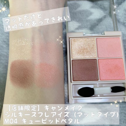 マーメイドスキンジェルUV/キャンメイク/日焼け止めジェルを使ったクチコミ(4枚目)