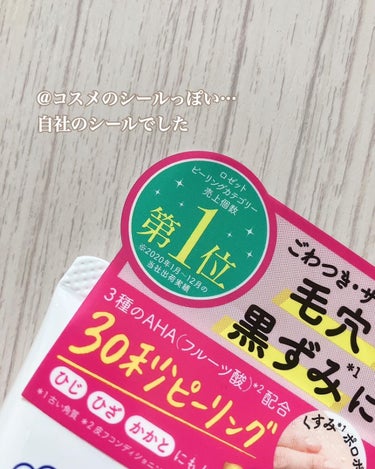 ロゼット ロゼットゴマージュのクチコミ「「ロゼット / ゴマージュ 角質つるつるこするジェル」
120g 660円

1998年.....」（3枚目）