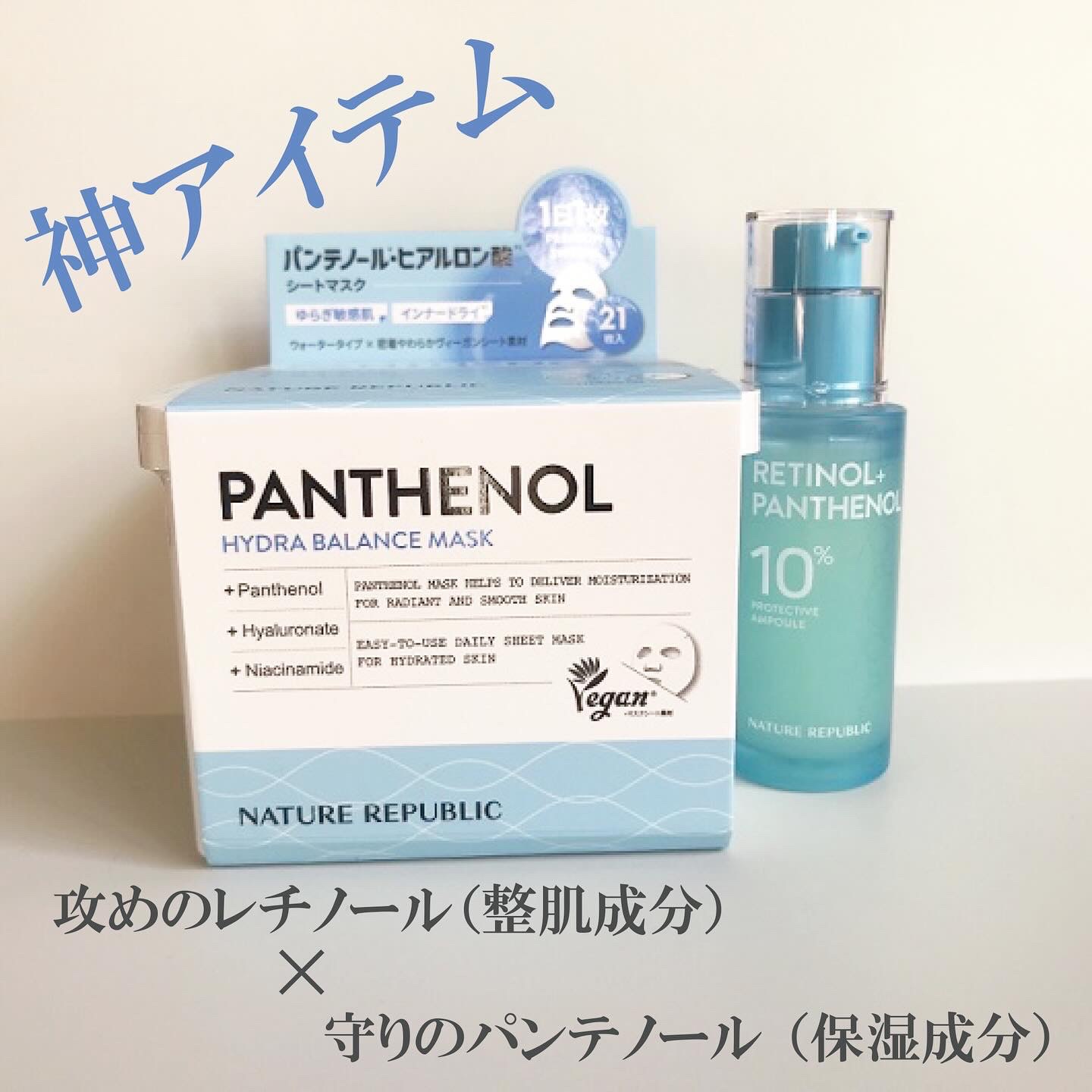 キューブマスク パンテノール/ネイチャーリパブリック/シートマスク・パックを使ったクチコミ（1枚目）