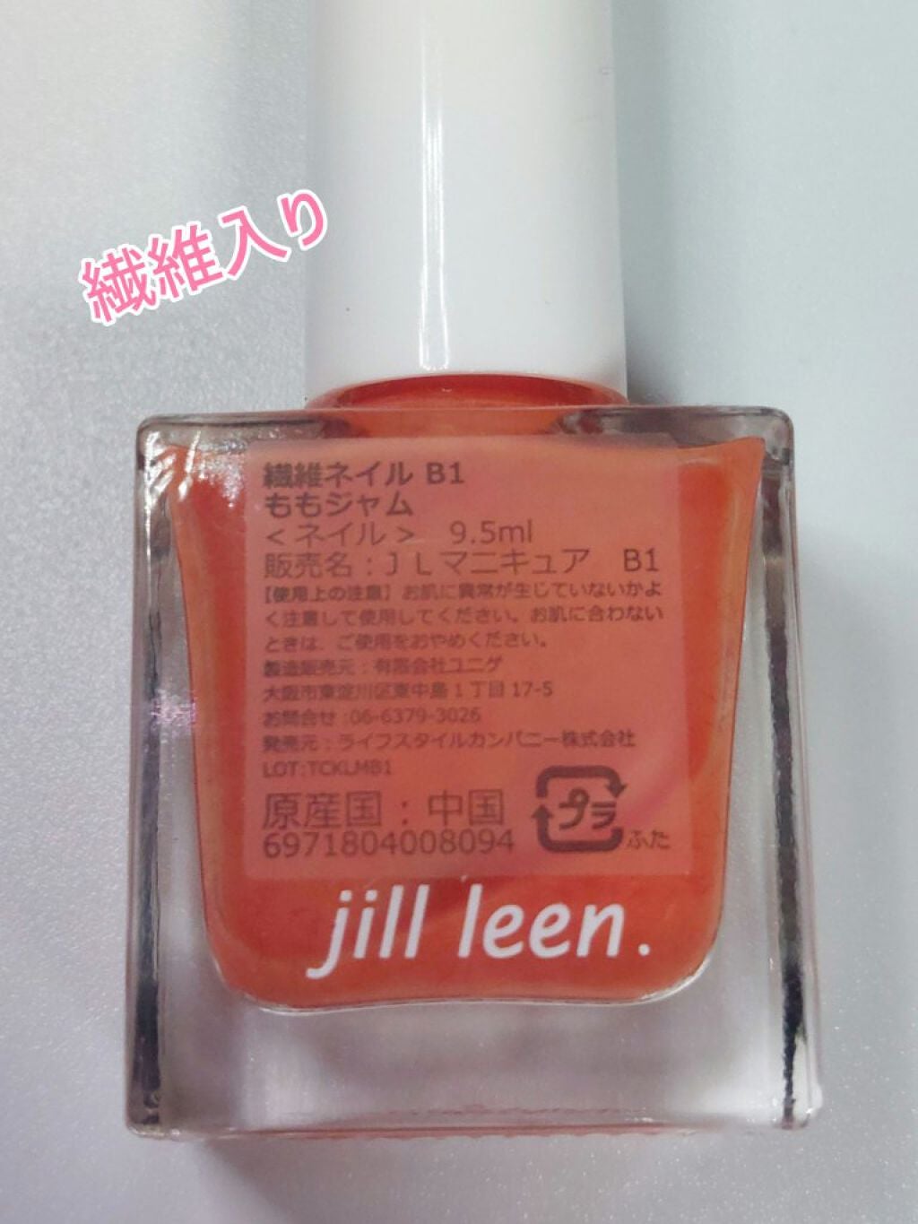 jill leen. 繊維ネイル /jill leen./マニキュアを使ったクチコミ(2枚目)