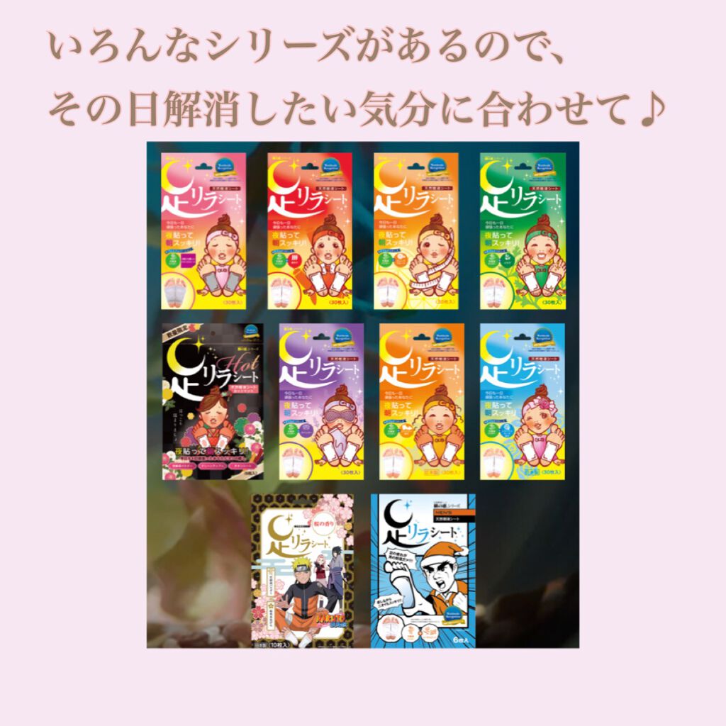 足リラシート 唐辛子/中村/レッグ・フットケアを使ったクチコミ(3枚目)