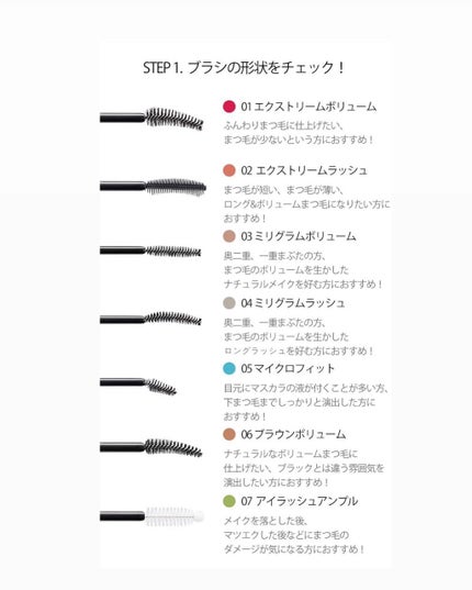 ザショッキングカラ/TONYMOLY/マスカラを使ったクチコミ(9枚目)