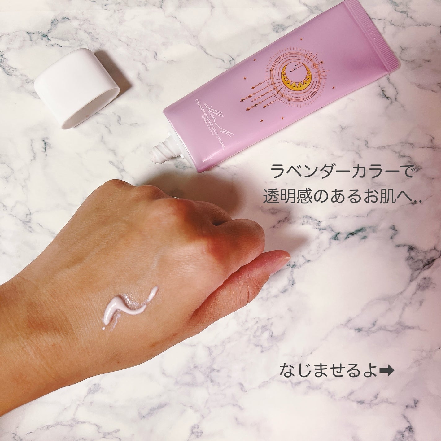 コラーゲンモイスチャーカラーコントロール/illuN/化粧下地を使ったクチコミ(3枚目)