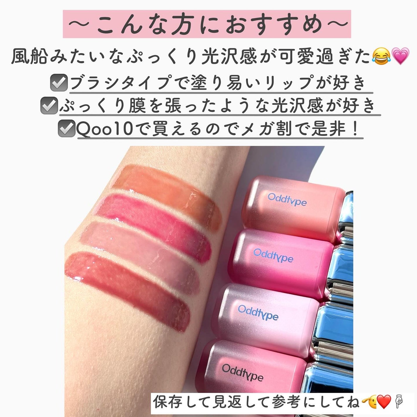 アンシーン バルーンティント/Oddtype/リップティントを使ったクチコミ(9枚目)