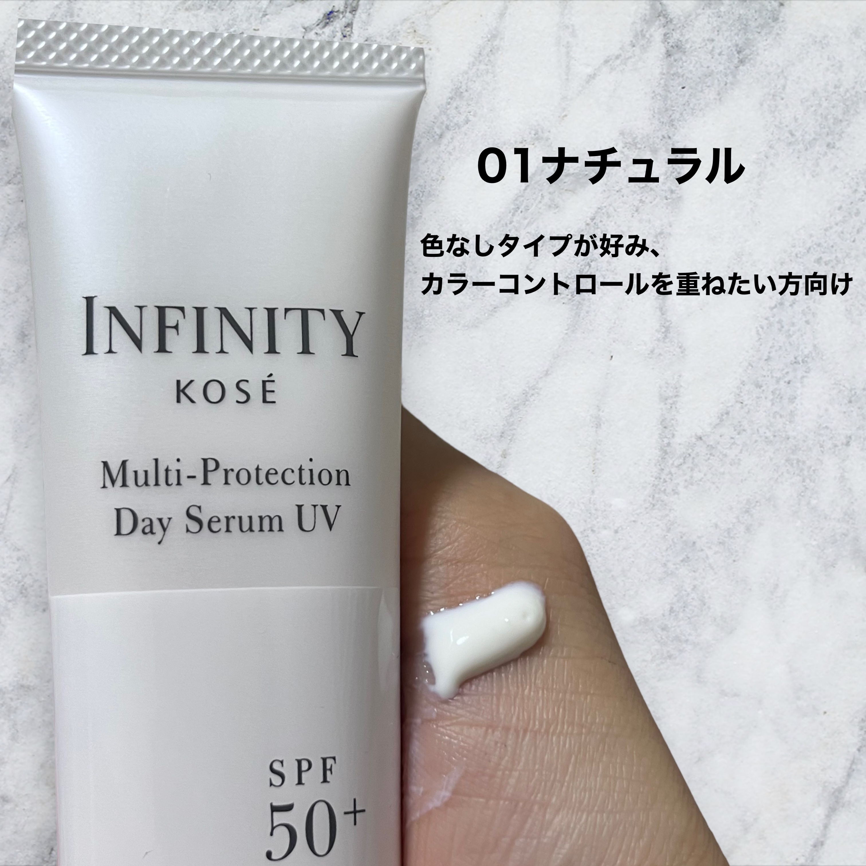 マルチプロテクション デイセラム UV/インフィニティ/日焼け止めクリームを使ったクチコミ（3枚目）