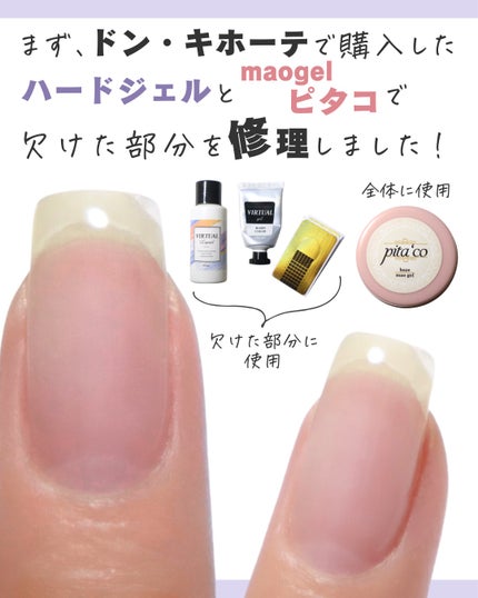 マオジェル/マオネイル/ジェルネイルを使ったクチコミ(3枚目)