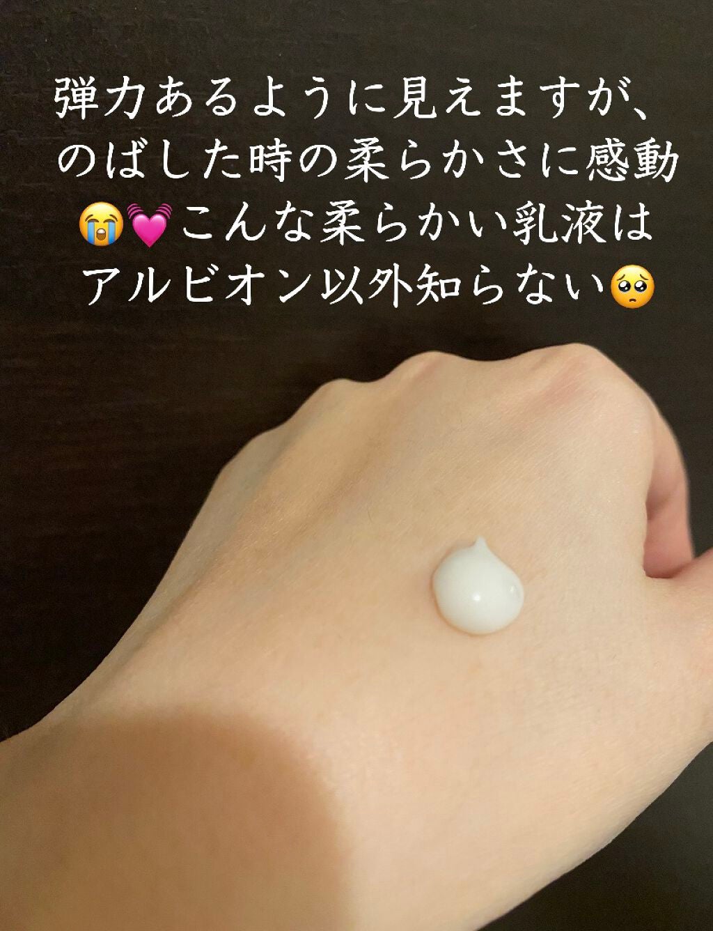 アンフィネス ダーマ パンプ ミルク/ALBION/乳液を使ったクチコミ(2枚目)