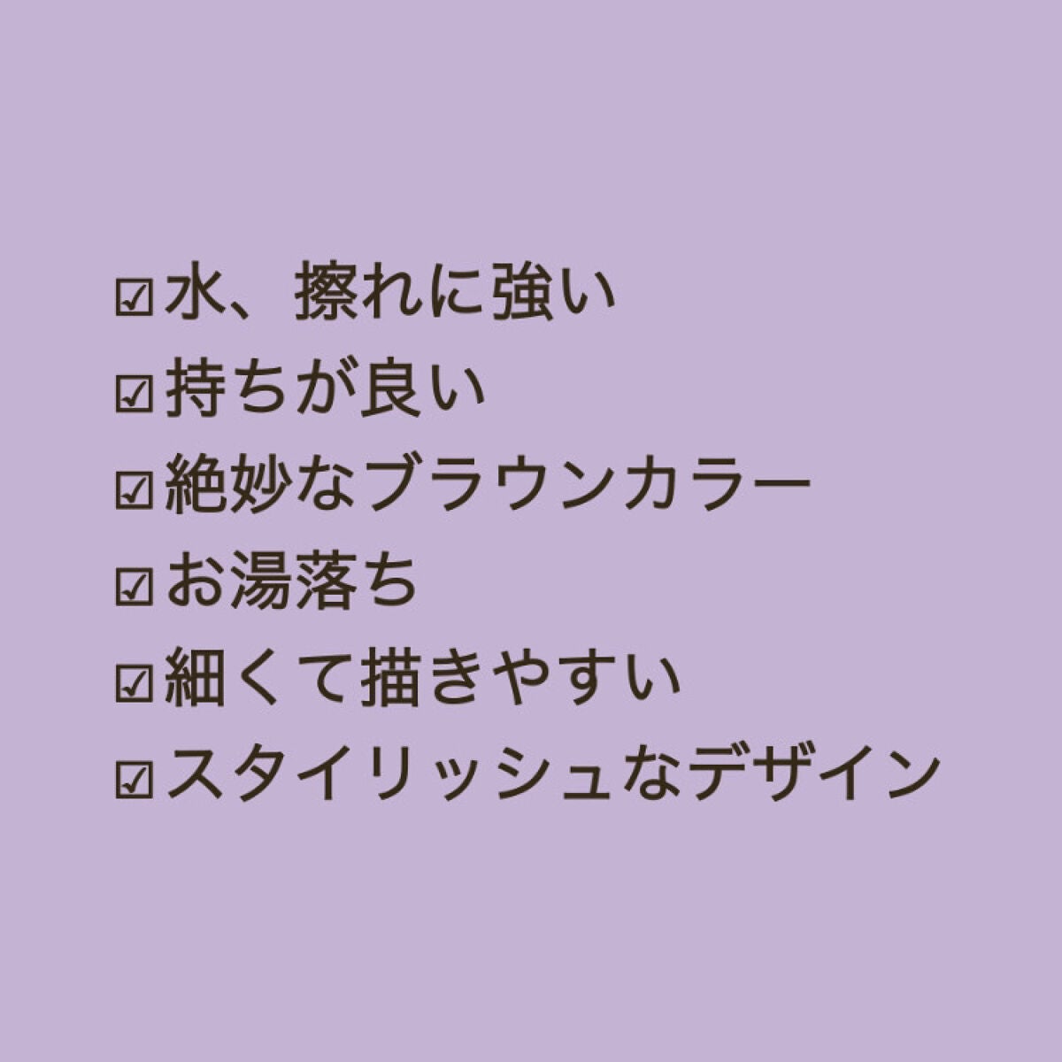 1DAY TATTOO プロキャスト ザ・アイライナー/K-パレット/リキッドアイライナーを使ったクチコミ(6枚目)