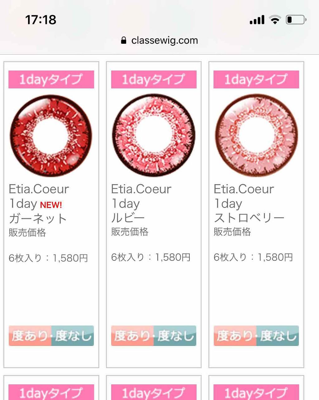 エティア クールワンデー/Etia./ワンデー(1DAY)カラコンを使ったクチコミ(4枚目)