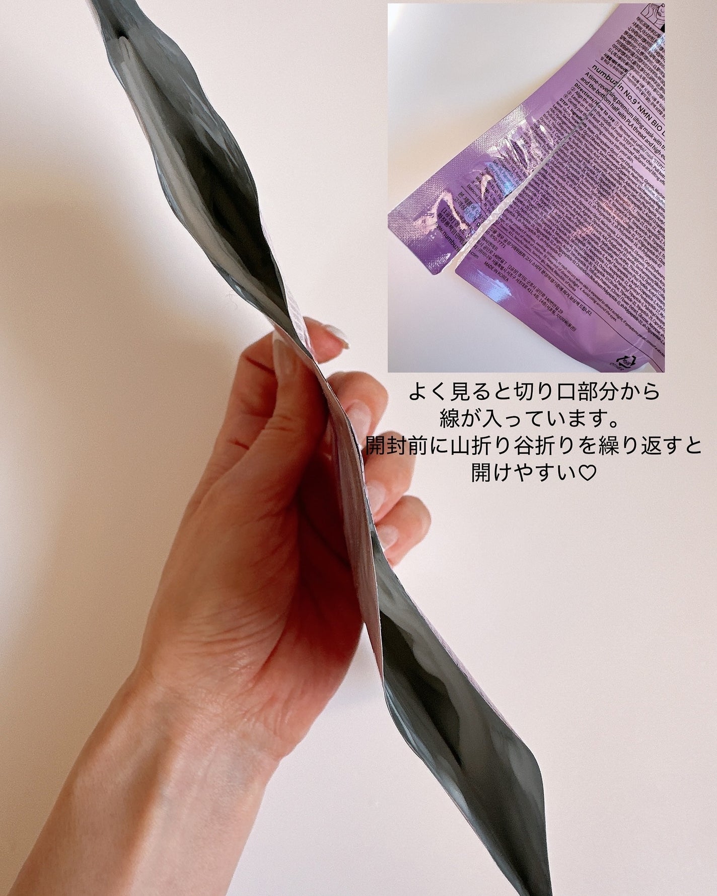 9番 NMNバイオリフトラッピングマスク/numbuzin/シートマスク・パックを使ったクチコミ(3枚目)