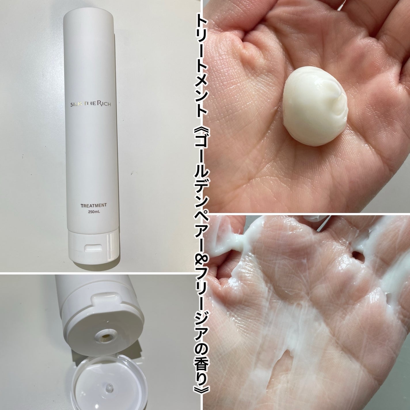 SILK THE RICH モイスト&リペア シャンプー・トリートメント/SILK THE RICH/市販シャンプーを使ったクチコミ(3枚目)