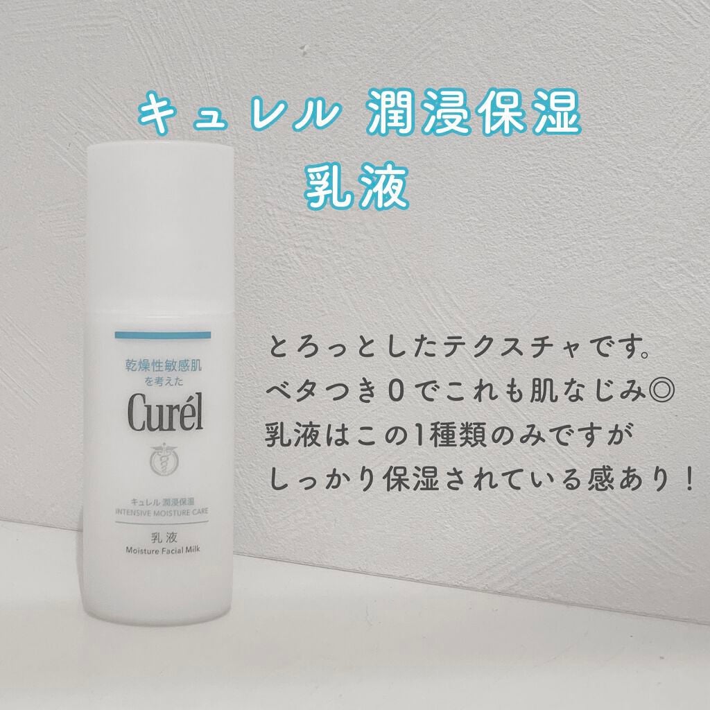 潤浸保湿 化粧水 III とてもしっとり/キュレル/化粧水を使ったクチコミ(3枚目)