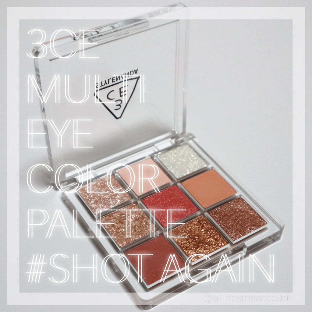 3CE マルチアイカラーパレット/3CE/アイシャドウパレットを使ったクチコミ(1枚目)