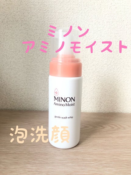 ミノン アミノモイスト ジェントルウォッシュ ホイップ/ミノン/泡洗顔を使ったクチコミ(1枚目)