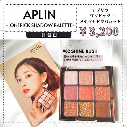 ワンピックアイシャドウパレット/APLIN/アイシャドウパレットを使ったクチコミ(1枚目)