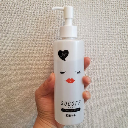 スゴオフ クレンジングウォーター/ロゼット/クレンジングウォーターを使ったクチコミ(1枚目)