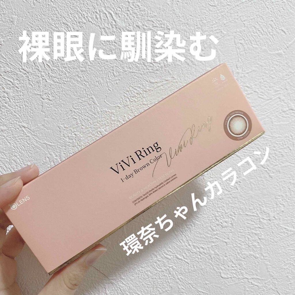 ViVi Ring 1day/OLENS/ワンデー（１DAY）カラコンを使ったクチコミ（1枚目）