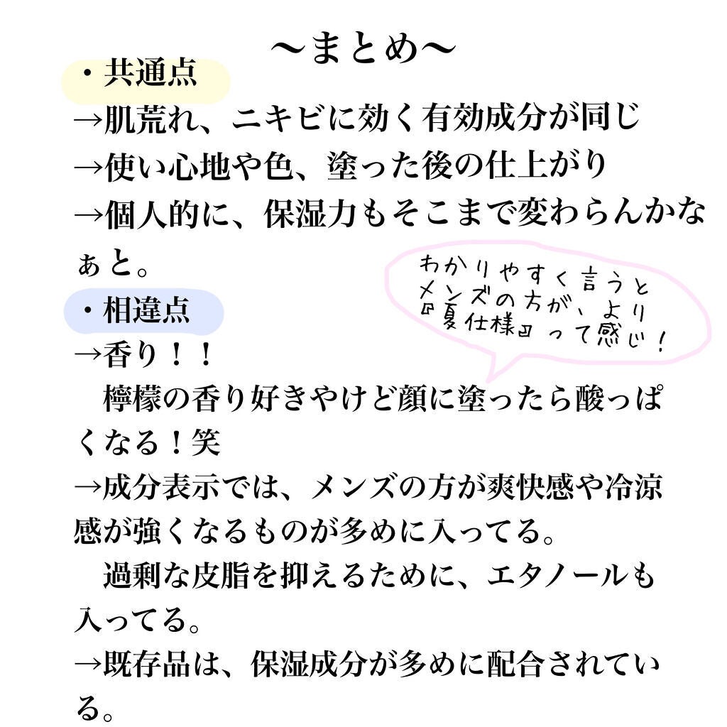 薬用しみ対策 美白化粧水/メラノCC/化粧水を使ったクチコミ(6枚目)