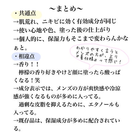 薬用しみ対策 美白化粧水/メラノCC/化粧水を使ったクチコミ(6枚目)