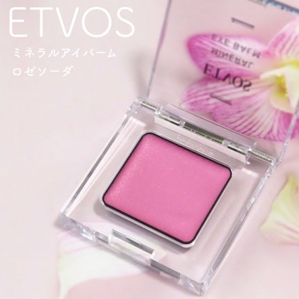 ミネラルアイバーム/エトヴォス/ジェル・クリームアイシャドウを使ったクチコミ(1枚目)