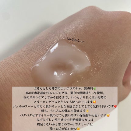 ハトムギ保湿ジェル(ナチュリエ スキンコンディショニングジェル)/ナチュリエ/美容液を使ったクチコミ(2枚目)