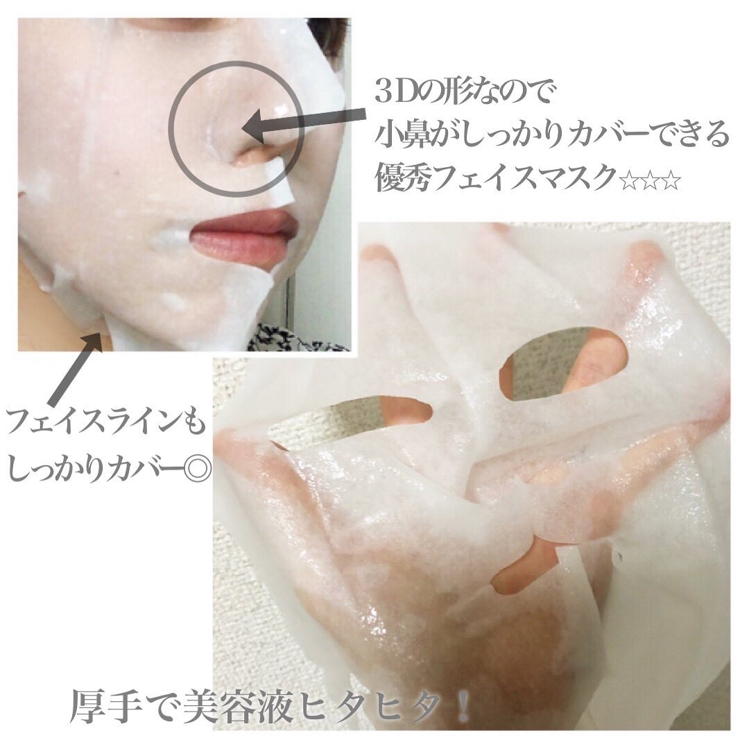 モイストフェイシャルパック/リバイシス/シートマスク・パックを使ったクチコミ（2枚目）