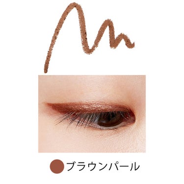 コントロールカラーライナー brown pearl