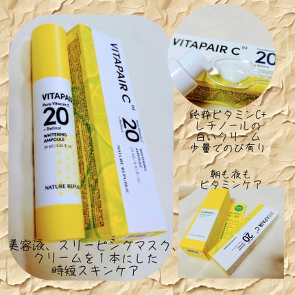 ビタペアC ビタレチ美容液/ネイチャーリパブリック/美容液を使ったクチコミ(1枚目)