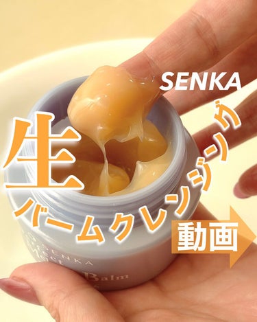 パーフェクトホイップn/SENKA（専科）/洗顔フォームを使ったクチコミ（1枚目）