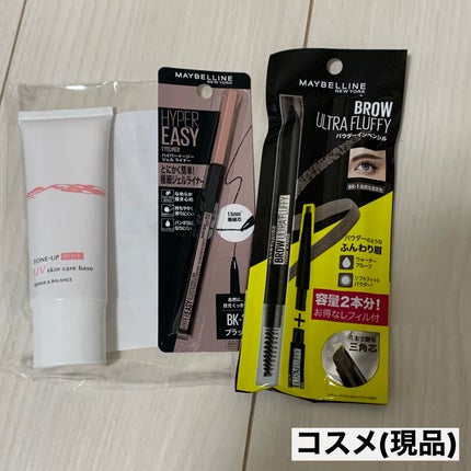 ビューティー定期便/bea’s up beauty book (ビーズアップ ビューティブック)/その他キットセットを使ったクチコミ(2枚目)