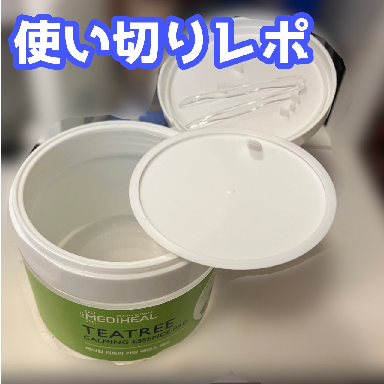 ティーツリーカーミングエッセンスパッド/MEDIHEAL/トナーパッドを使ったクチコミ(1枚目)