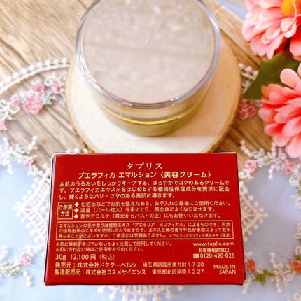 タプリス プエラフィカ エマルション/ドクターベルツ/フェイスクリームを使ったクチコミ(4枚目)