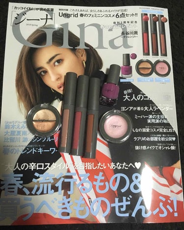 Gina 2018年4月号/Gina/雑誌を使ったクチコミ（1枚目）