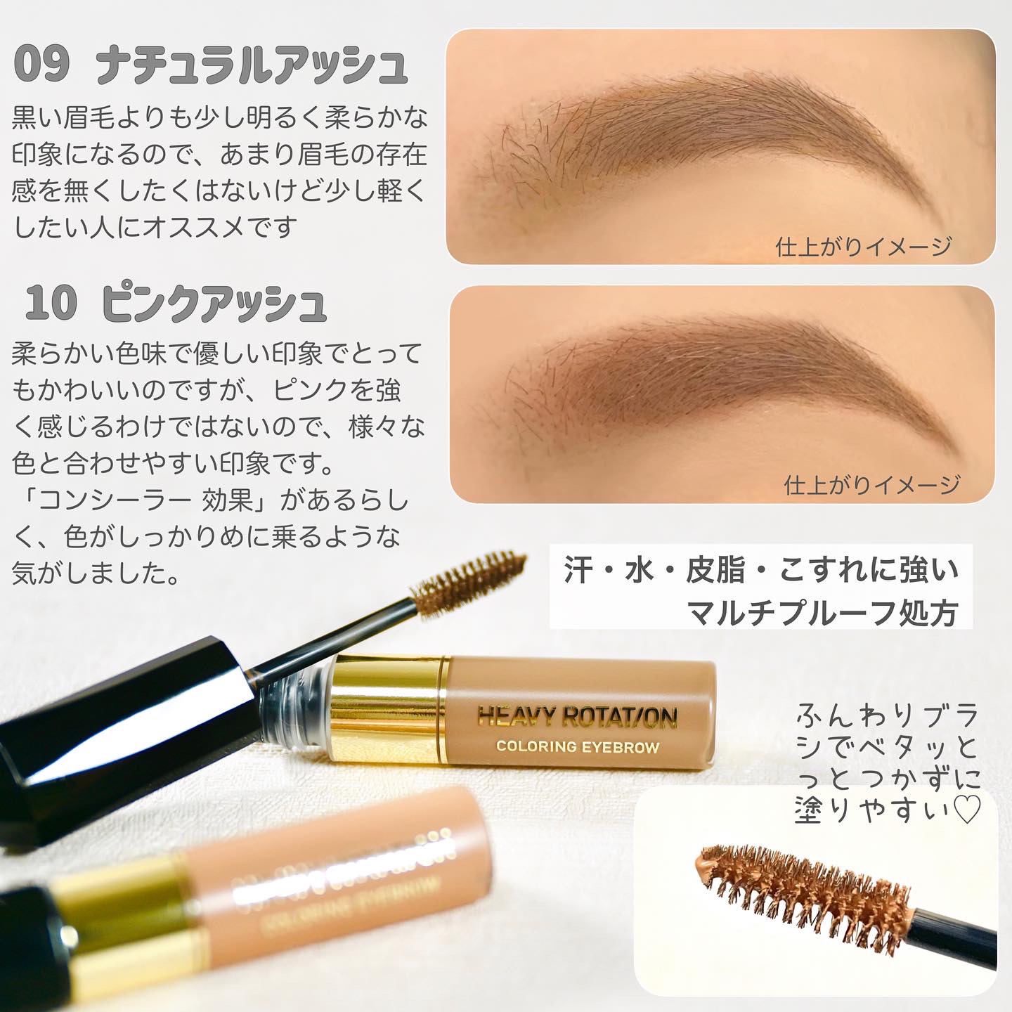 カラーリングアイブロウ/ヘビーローテーション/眉マスカラを使ったクチコミ（2枚目）