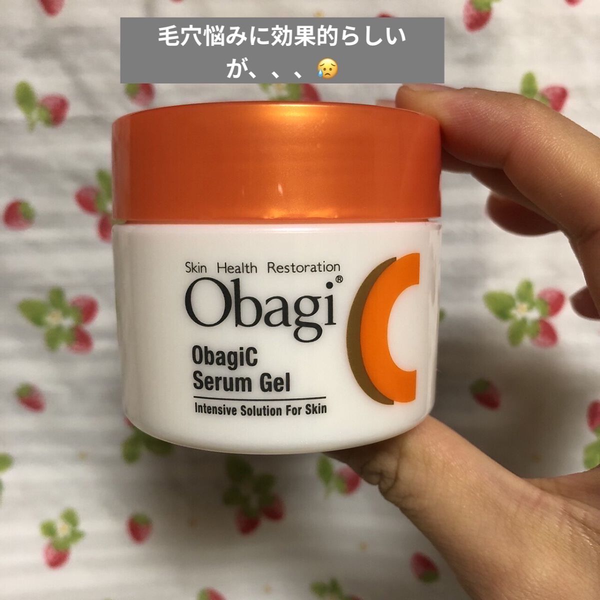 【新品】オバジオバジCセラムゲル 80g
