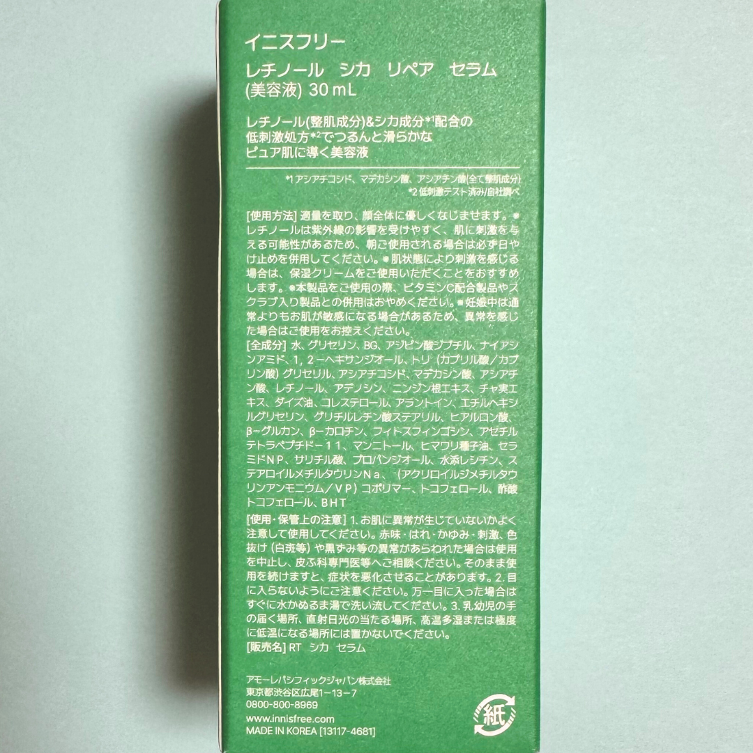 レチノール シカ リペア セラム/innisfree/美容液を使ったクチコミ(4枚目)