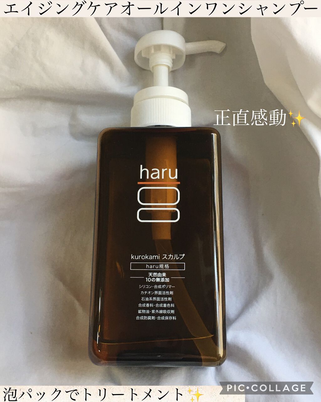kurokamiスカルプ/haru/市販シャンプーを使ったクチコミ（1枚目）