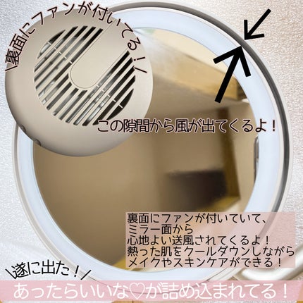 あさりちゃん on LIPS 「FESTINOの充電式LEDファンミラーです!仕上がりに差がつ..」(3枚目)