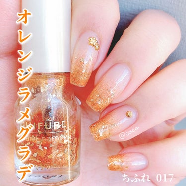 \ちふれで1番好きな1本💅/

「ちふれ  ネイルエナメル 017」

お正月にもぴったりなカラー✨

爪先から少しずつずらしながら
4回にわけてグラデーションに塗りました🙌

たっぷりのオレンジラメに
ザクザクのゴールドのホロが入った
他にはない可愛さの1本です◟̽◞̽ ༘*



ネイルのまとめはこちらから
#cocoちふれネイル

#ちふれ
#ちふれネイル
#ちふれネイルエナメル
#ちふれ017
#グラデーションネイル
#グラデネイル
#セルフネイル
#ネイル
#ポリッシュネイル
#ポリッシュ
#綺麗は指先から の画像 その0