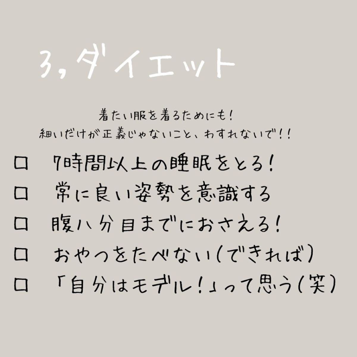 やぴ on LIPS 「やぴです!今回は垢抜けリスト!「これだけ」って言っておいてめち..」(4枚目)