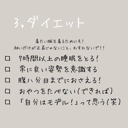 やぴ on LIPS 「やぴです!今回は垢抜けリスト!「これだけ」って言っておいてめち..」(4枚目)