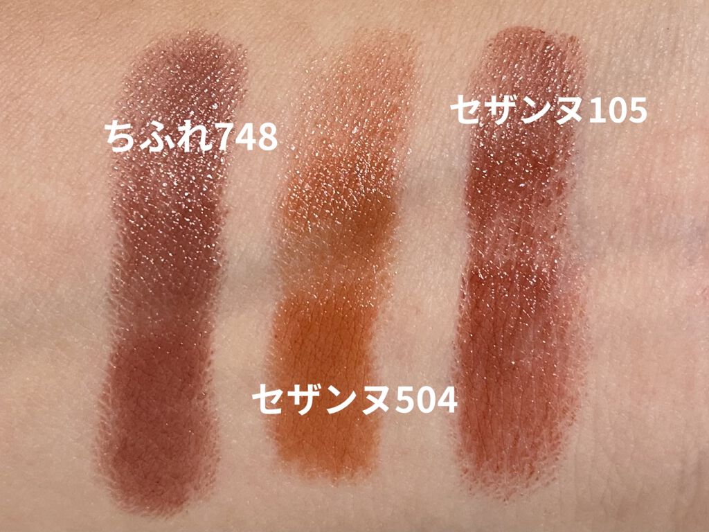 ラスティング リップカラーN/CEZANNE/口紅を使ったクチコミ（2枚目）