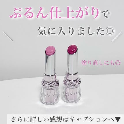 ジルスチュアート リップブロッサム バーム/JILL STUART/口紅を使ったクチコミ(7枚目)