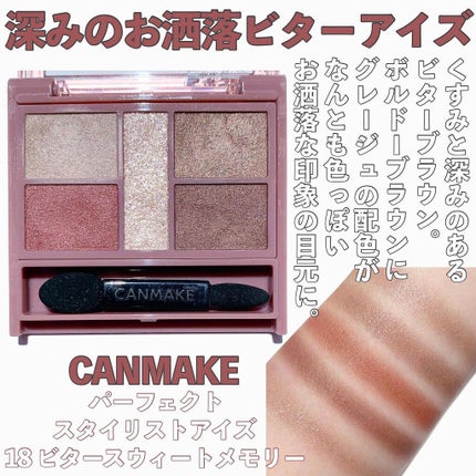 ジェミィリッチ アイズ/Visée/アイシャドウパレットを使ったクチコミ(3枚目)