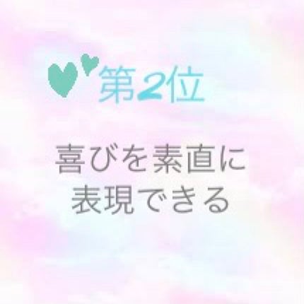 ばいきんまん@フォロバ on LIPS 「皆さんこんにちは!ばいきんまんです💓今日は【モテる女子の特徴第..」(5枚目)