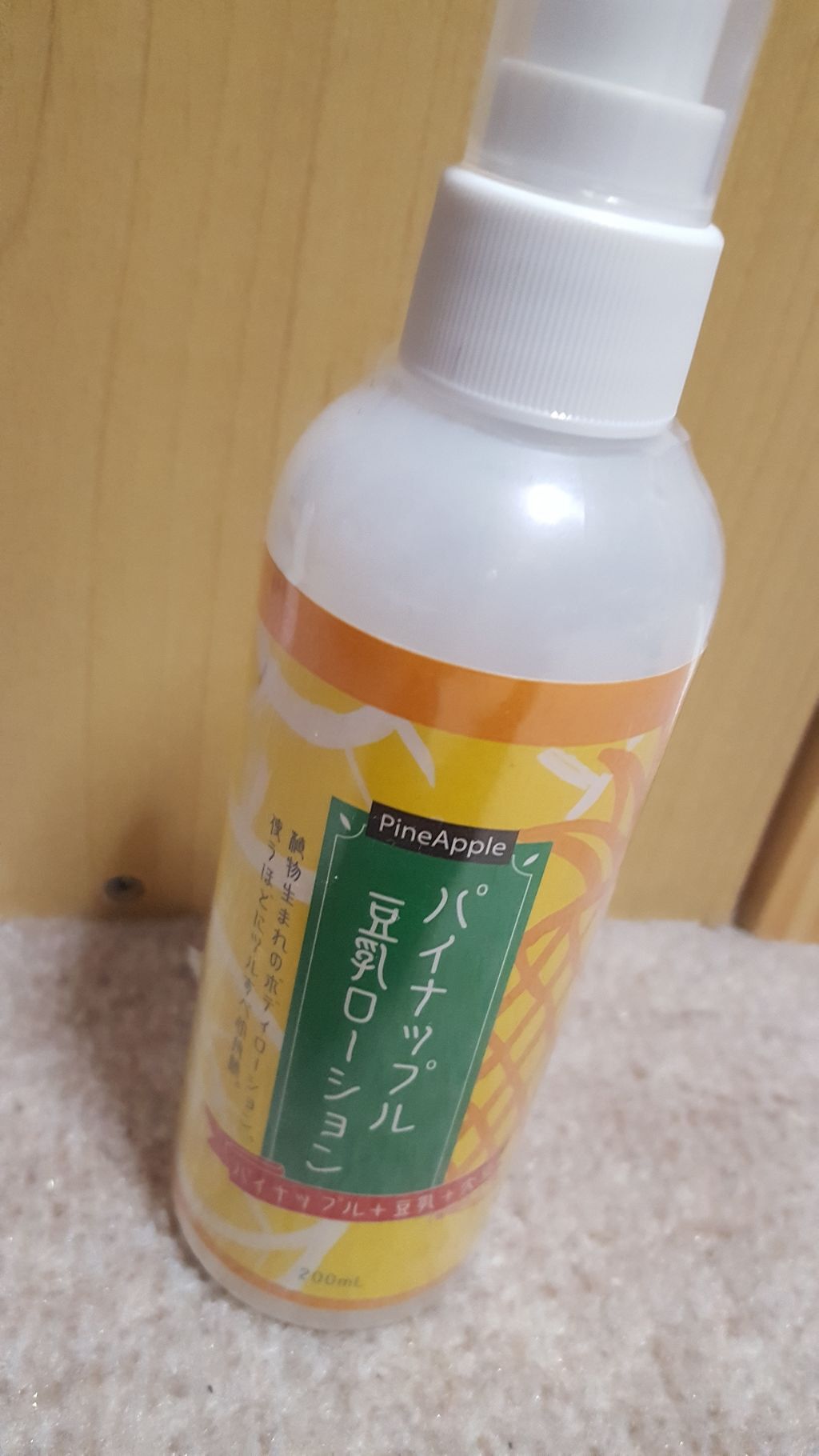 豆乳パイナップルローション/ポアマジック/除毛クリームを使ったクチコミ(1枚目)