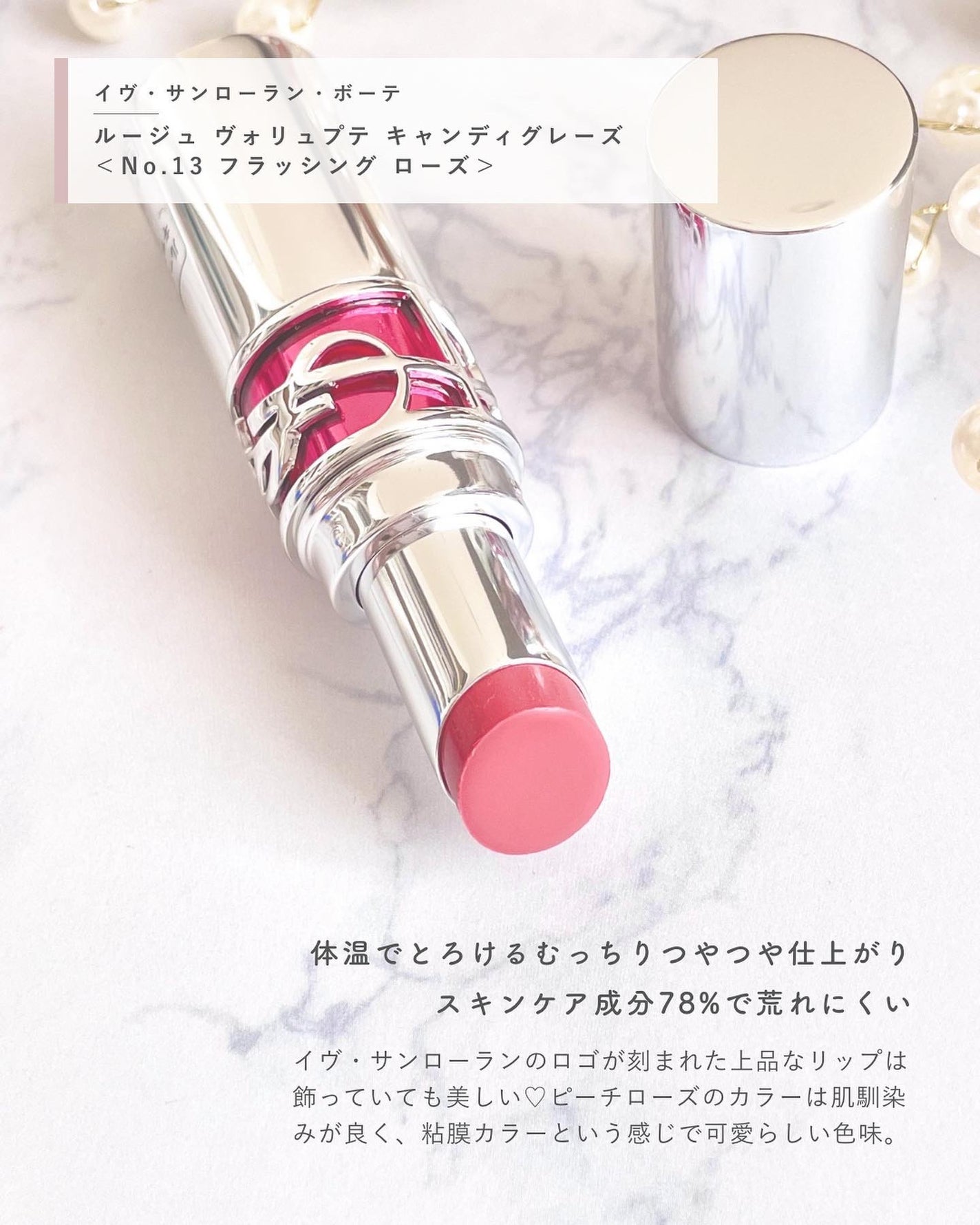 YSL ラブシャイン キャンディグレーズ/YVES SAINT LAURENT BEAUTE/口紅を使ったクチコミ(2枚目)