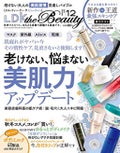 LDK the Beauty LDK the Beauty 2020年12月号