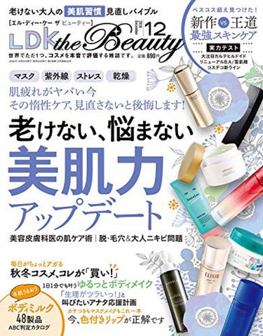 LDK the Beauty 2020年12月号 LDK the Beauty